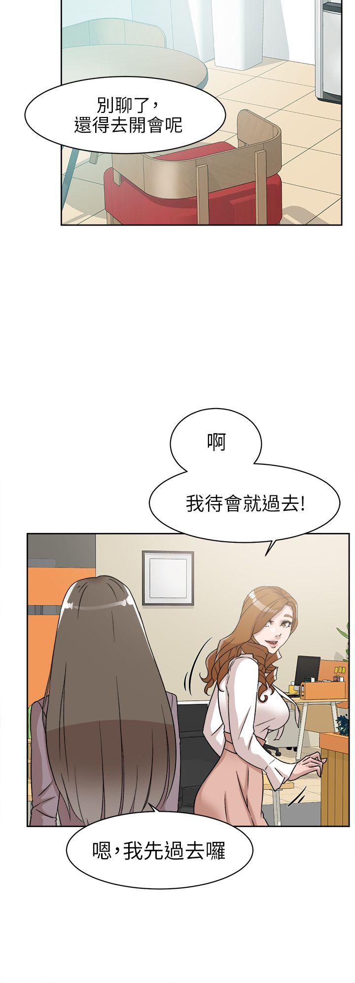 她的高跟鞋 第57話 - 真宇爭奪戰 第30页