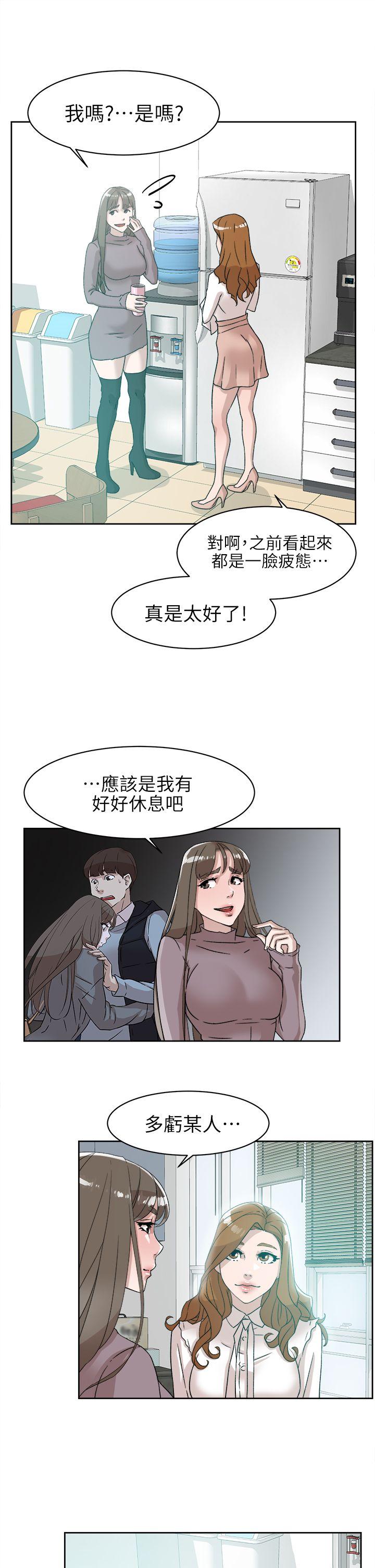 她的高跟鞋 第57話 - 真宇爭奪戰 第29页