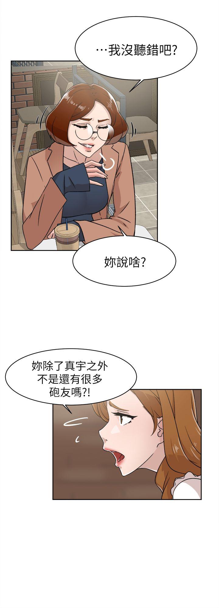 她的高跟鞋 第58話 - 初戀回來了 第8页