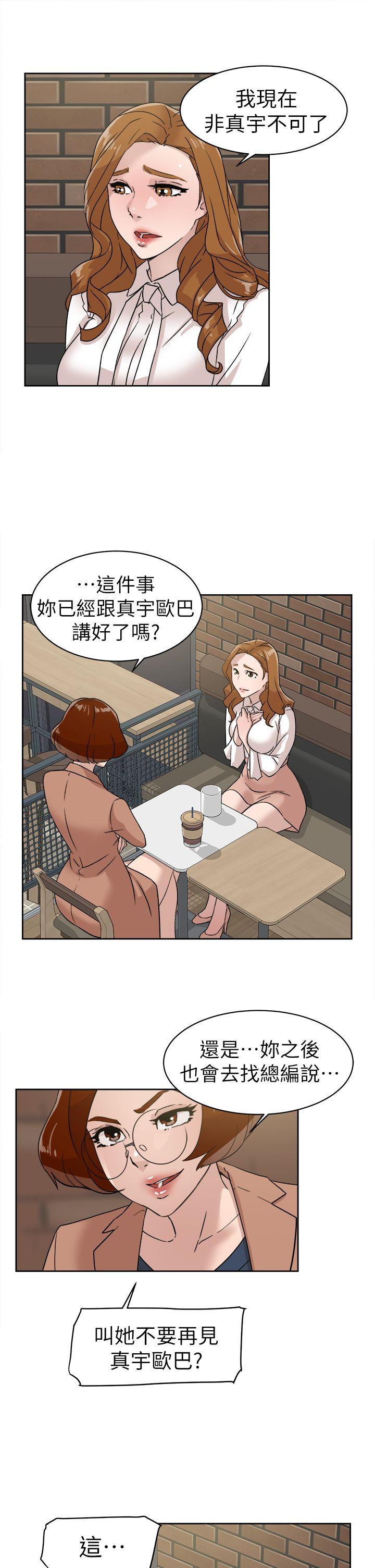 她的高跟鞋 第58話 - 初戀回來了 第9页