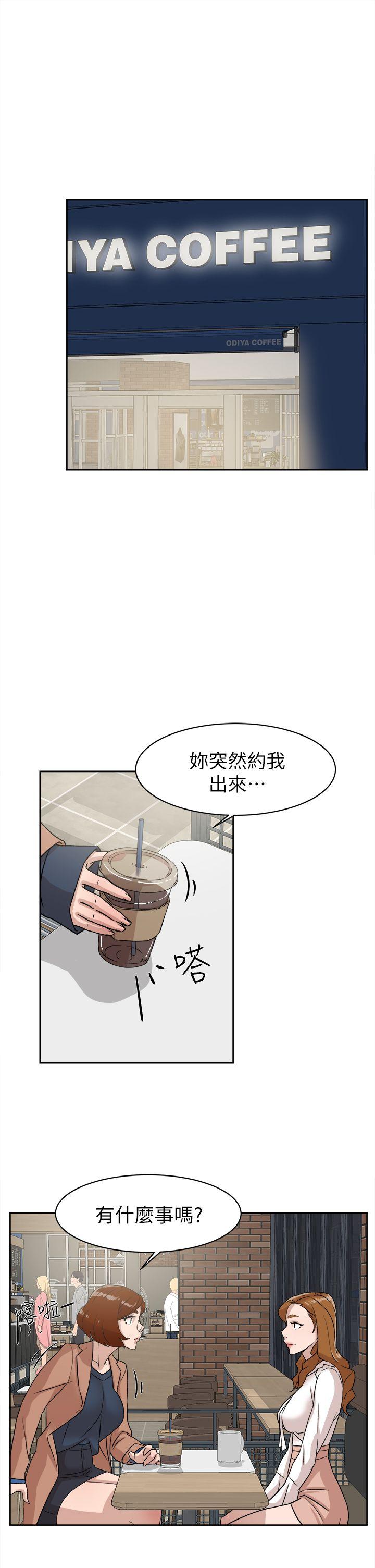 她的高跟鞋 第58話 - 初戀回來了 第5页