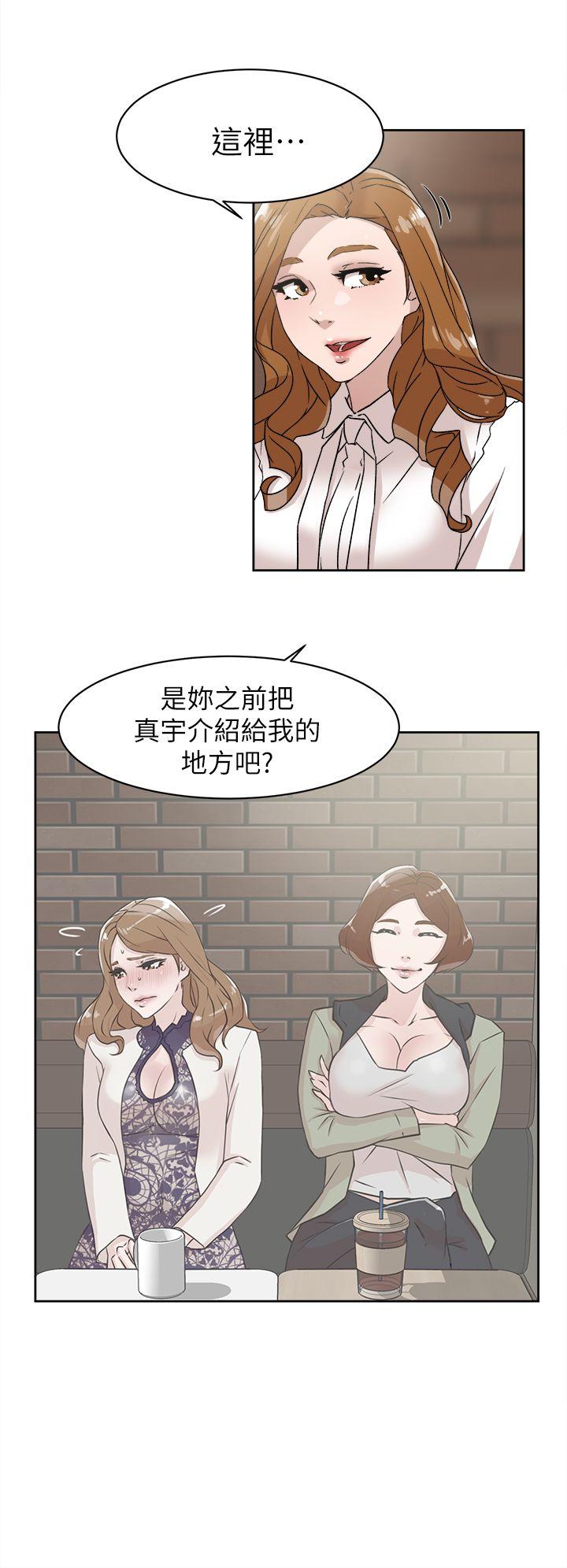 她的高跟鞋 第58話 - 初戀回來了 第6页