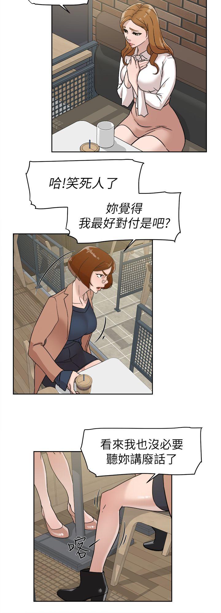 她的高跟鞋 第58話 - 初戀回來了 第10页