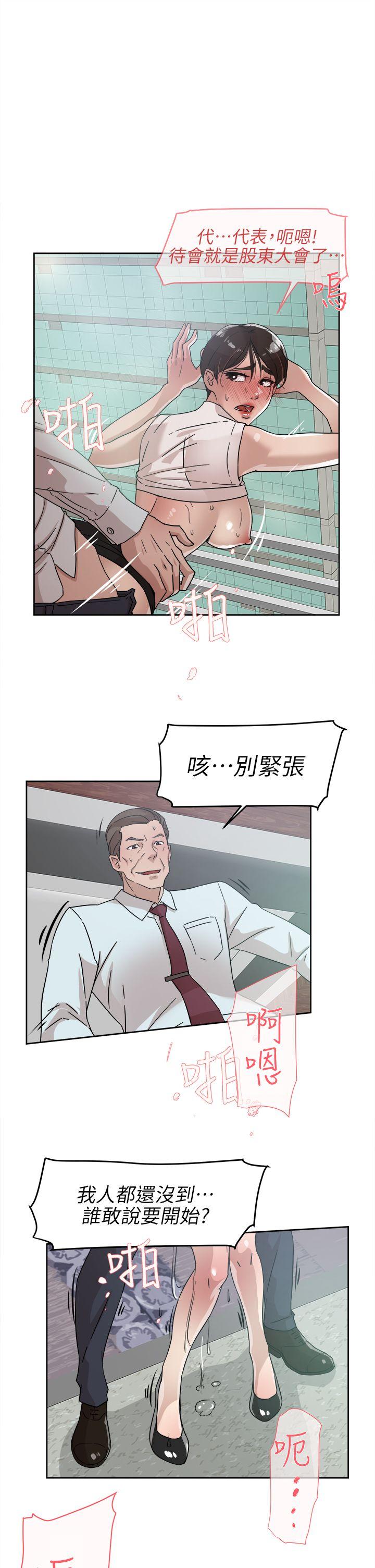 她的高跟鞋 第58話 - 初戀回來了 第17页
