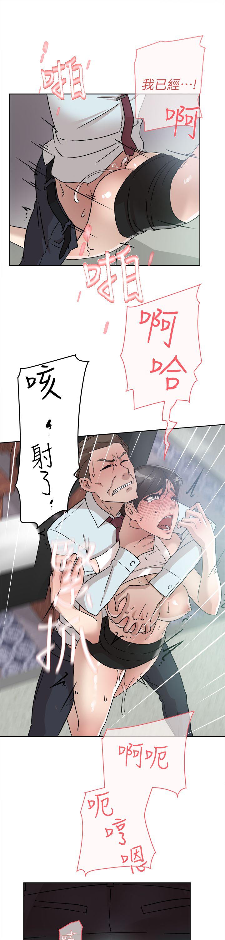 她的高跟鞋 第58話 - 初戀回來了 第21页