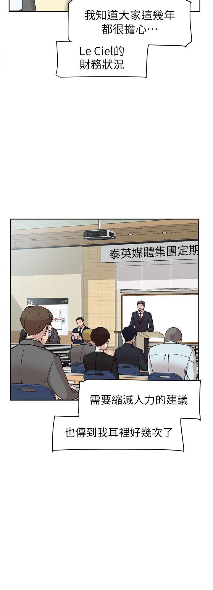 她的高跟鞋 第58話 - 初戀回來了 第26页