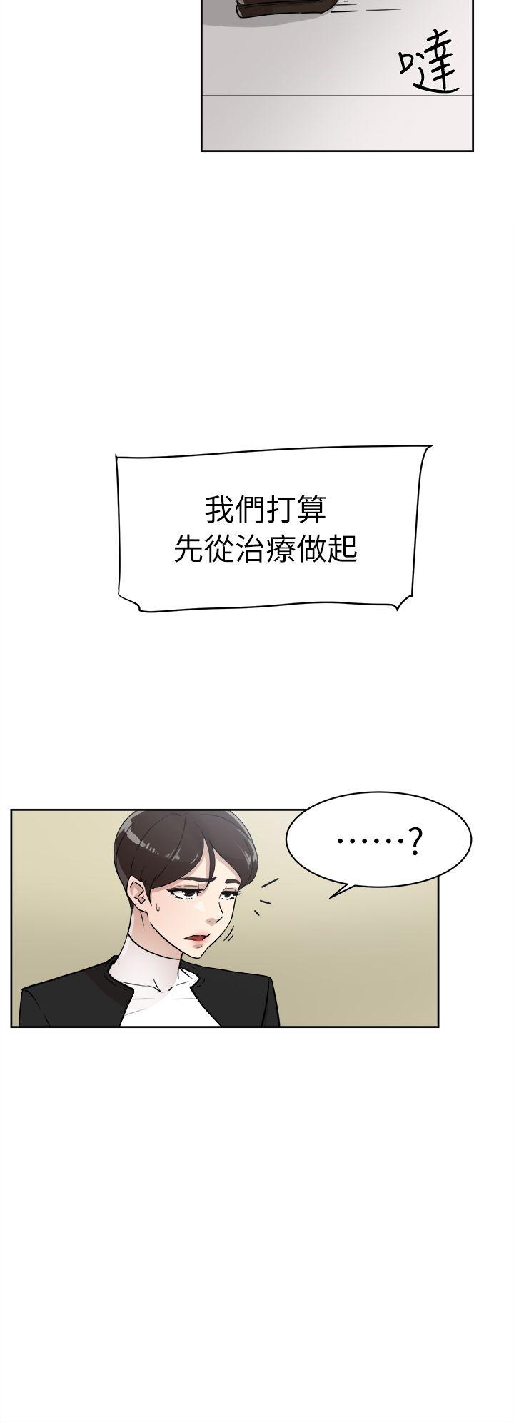 她的高跟鞋 第58話 - 初戀回來了 第28页
