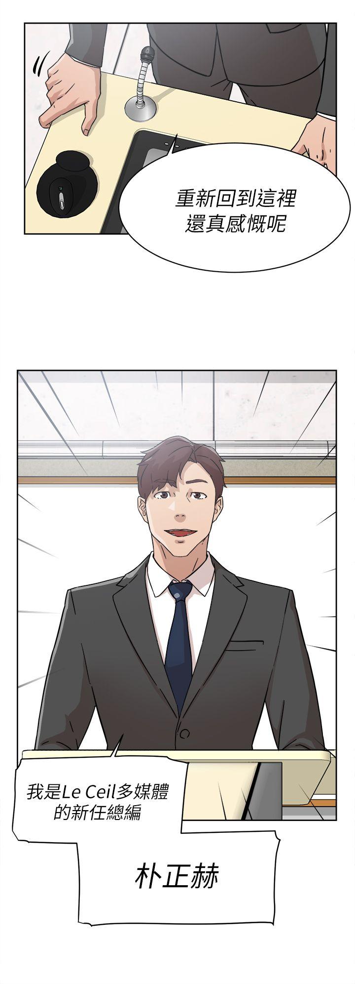 她的高跟鞋 第58話 - 初戀回來了 第30页