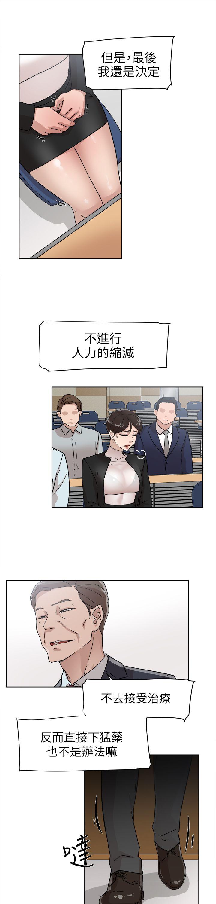 她的高跟鞋 第58話 - 初戀回來了 第27页