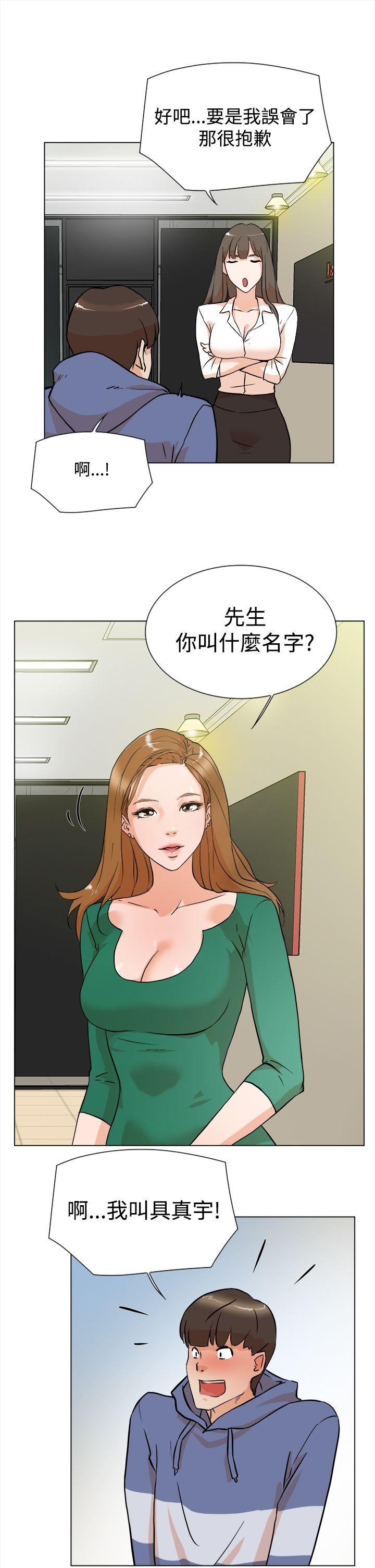 她的高跟鞋 第4話 第10页