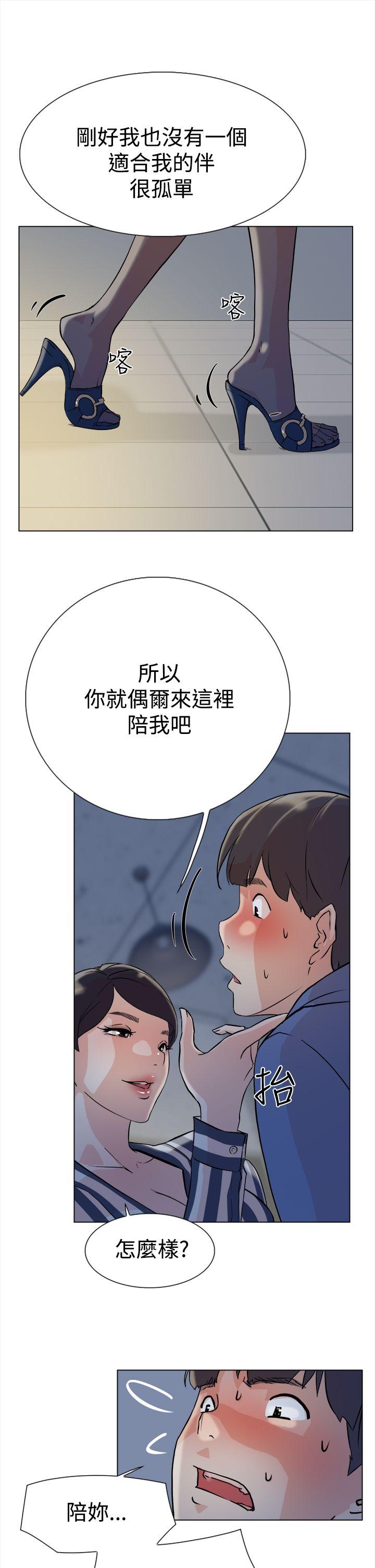 她的高跟鞋 第4話 第34页