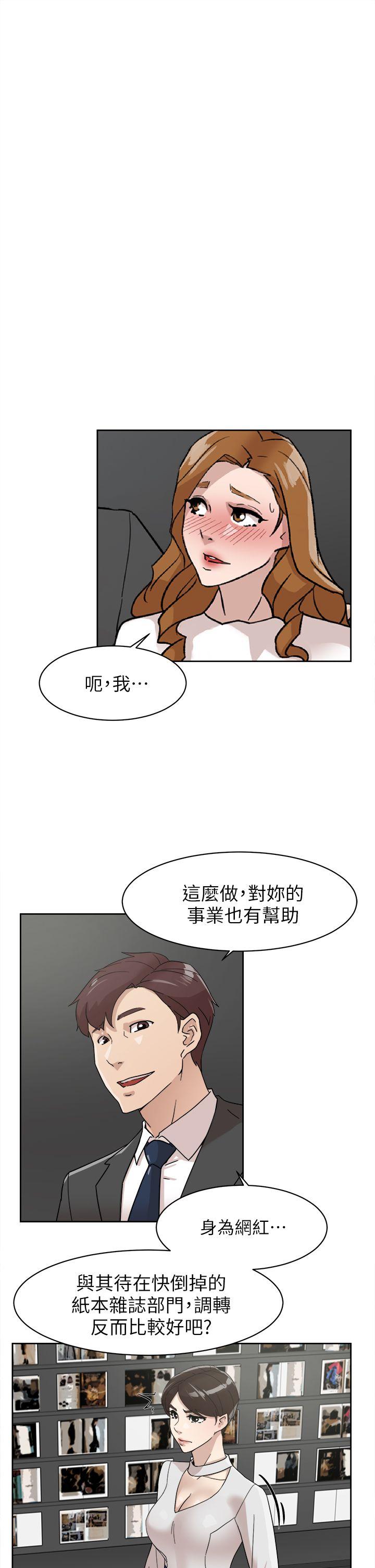 她的高跟鞋 第61話 - 失去一切的危機 第3页