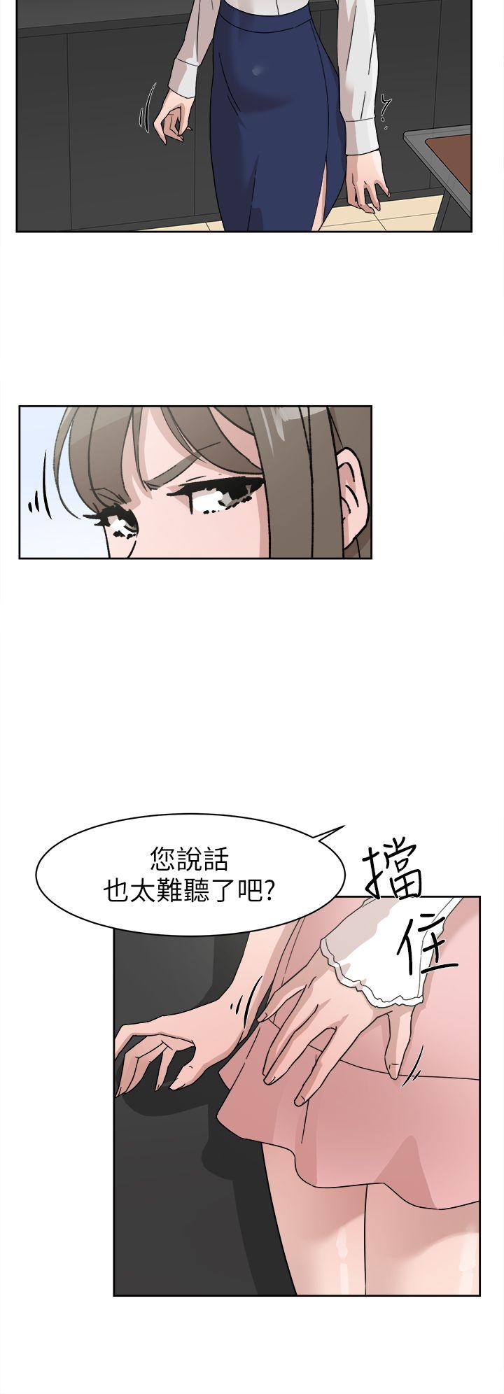 她的高跟鞋 第61話 - 失去一切的危機 第4页