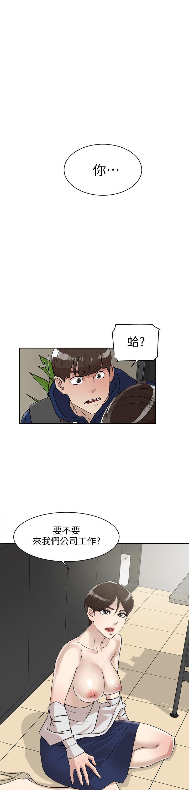 她的高跟鞋 第62話-藝瑟的特別服務 第1页