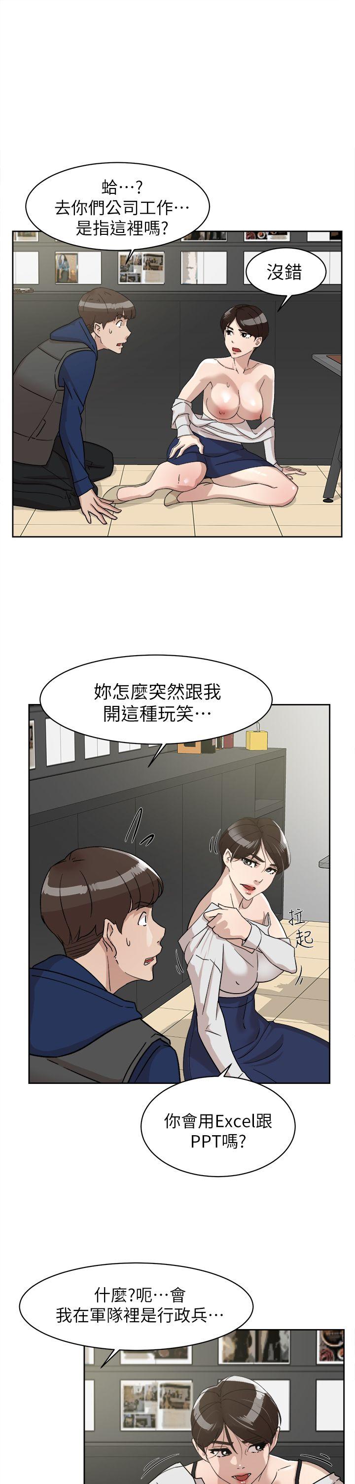 她的高跟鞋 第62話-藝瑟的特別服務 第3页