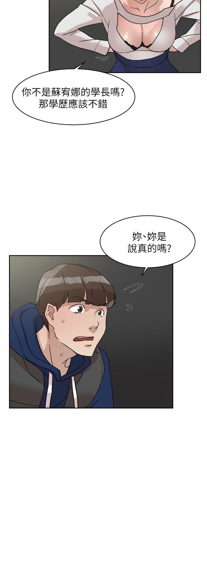 她的高跟鞋 第62話-藝瑟的特別服務 第4页