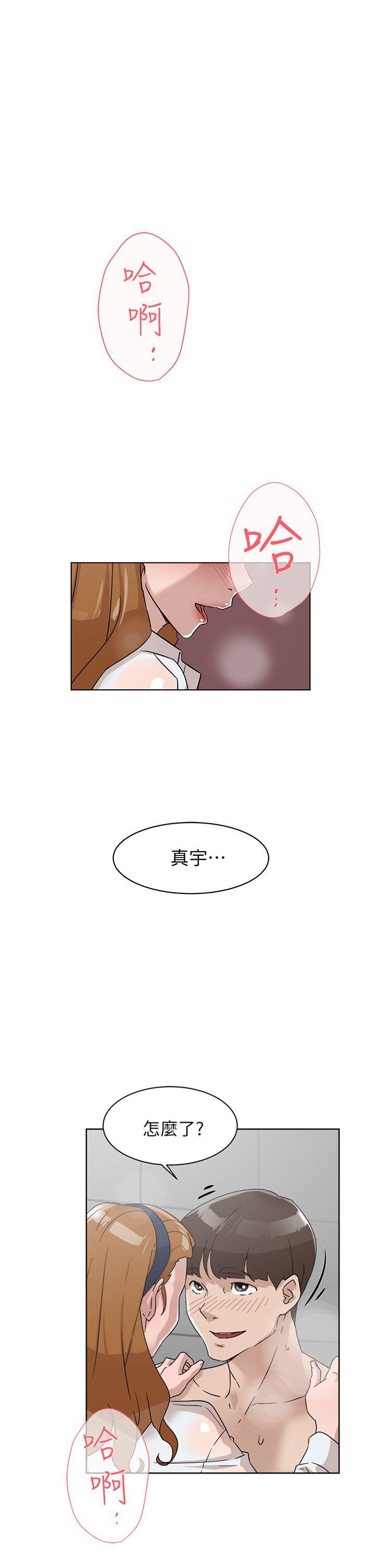 她的高跟鞋 第63話-真宇~選我選我 第1页