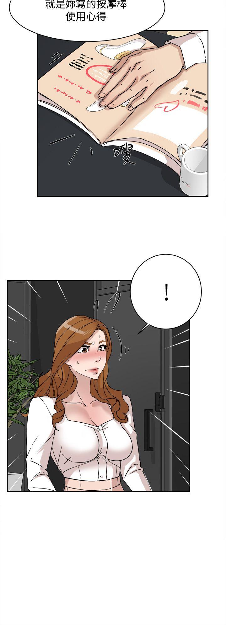她的高跟鞋 第64話-新總編調教女人的方法 第4页