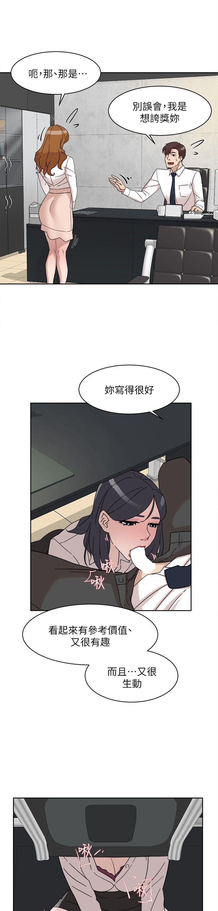 她的高跟鞋 第64話-新總編調教女人的方法 第5页