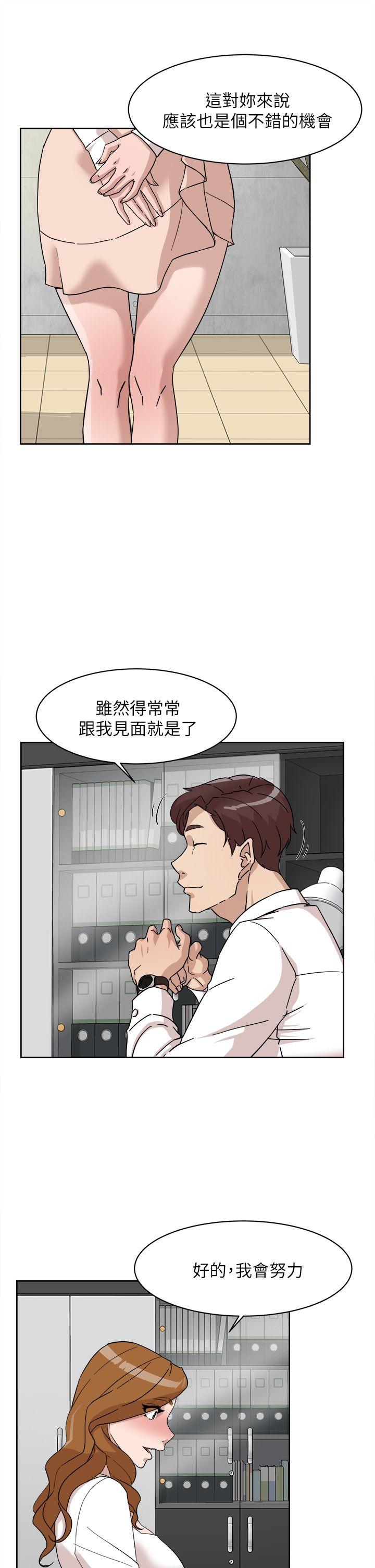 她的高跟鞋 第64話-新總編調教女人的方法 第9页