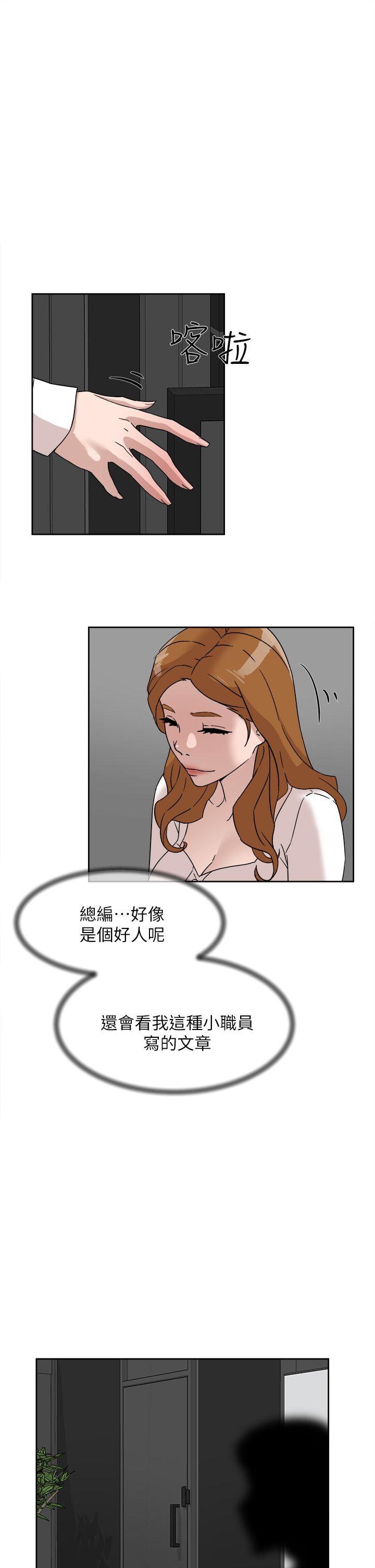 她的高跟鞋 第64話-新總編調教女人的方法 第11页