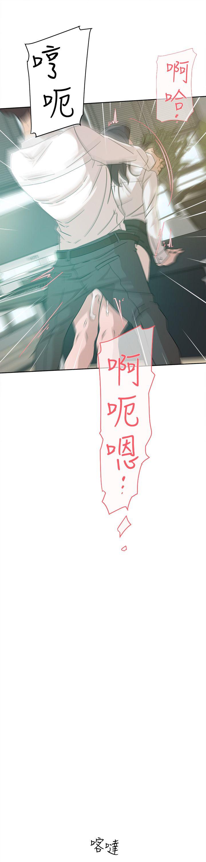 她的高跟鞋 第64話-新總編調教女人的方法 第21页