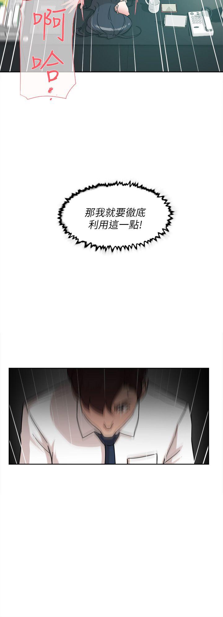 她的高跟鞋 第64話-新總編調教女人的方法 第20页