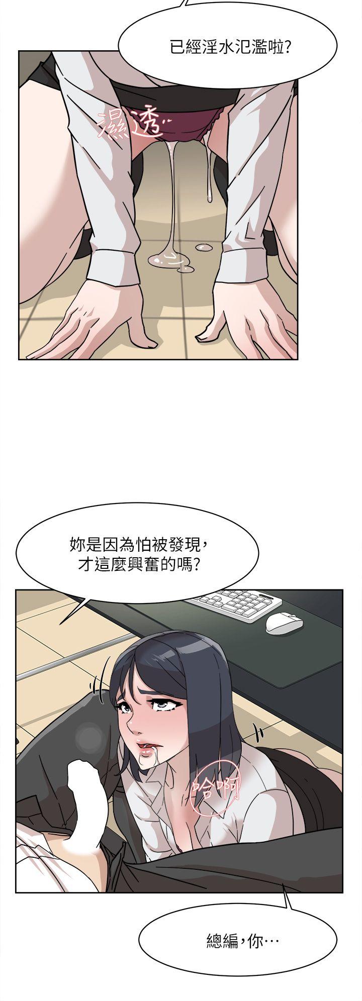 她的高跟鞋 第64話-新總編調教女人的方法 第14页