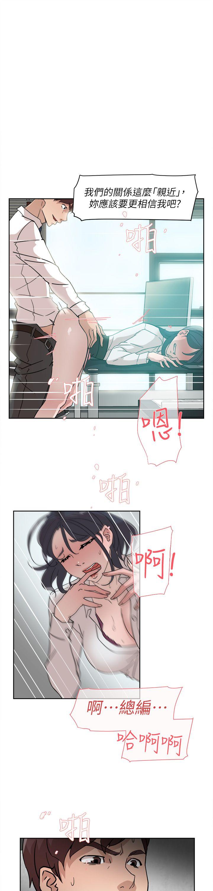 她的高跟鞋 第64話-新總編調教女人的方法 第17页