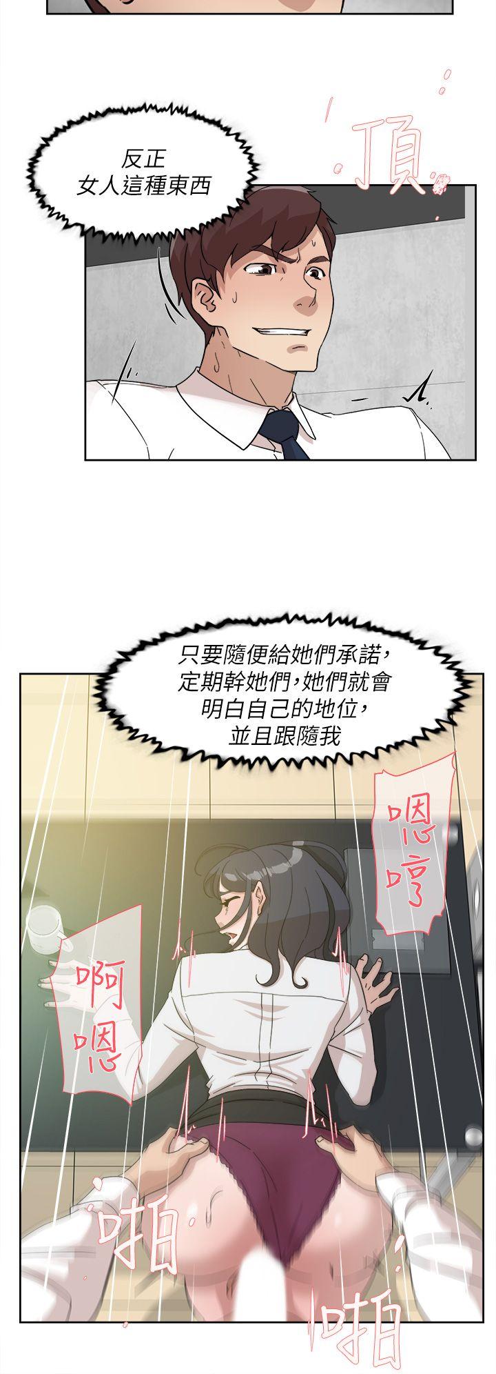 她的高跟鞋 第64話-新總編調教女人的方法 第18页