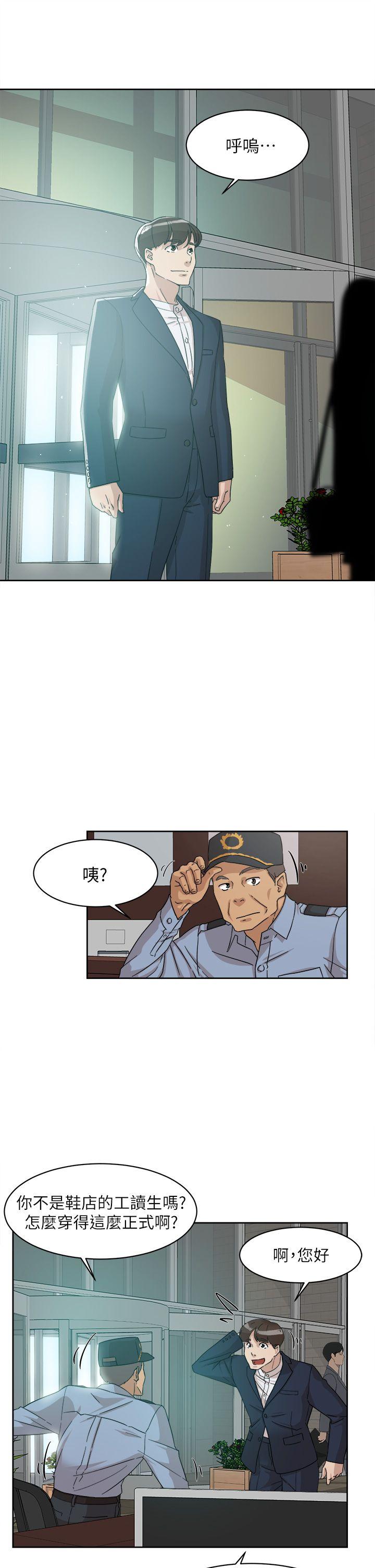 她的高跟鞋 第64話-新總編調教女人的方法 第25页