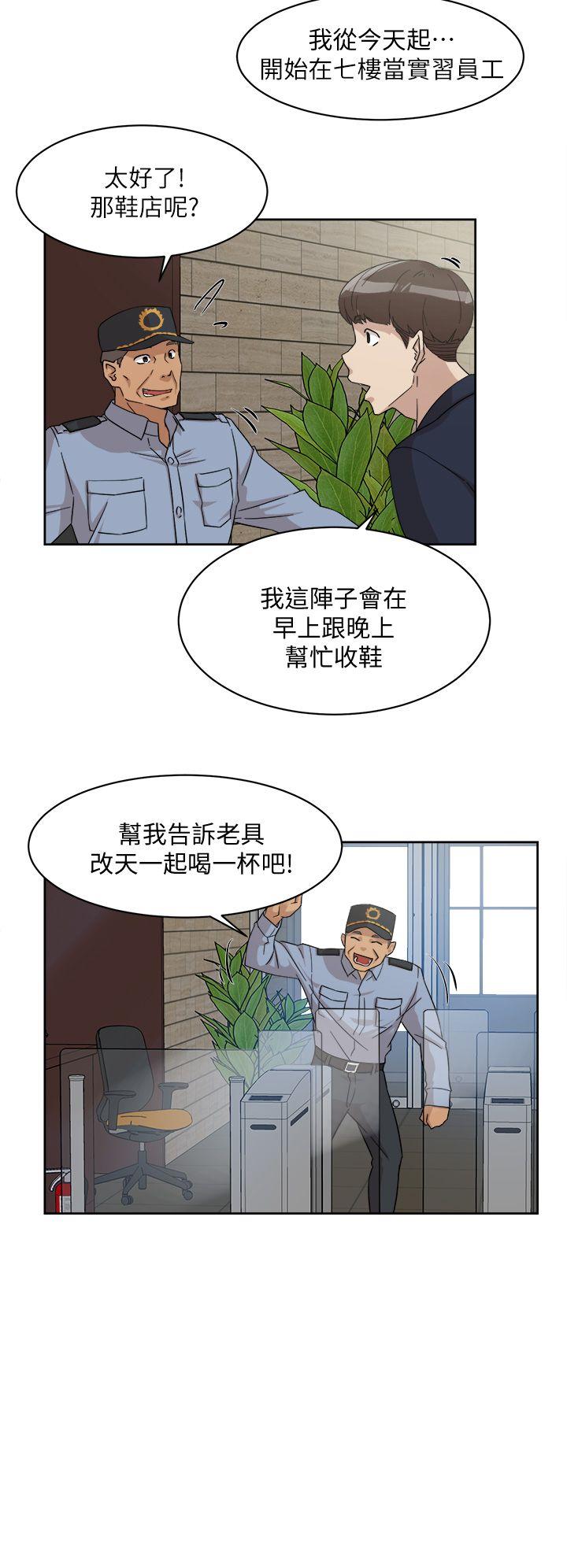 她的高跟鞋 第64話-新總編調教女人的方法 第26页