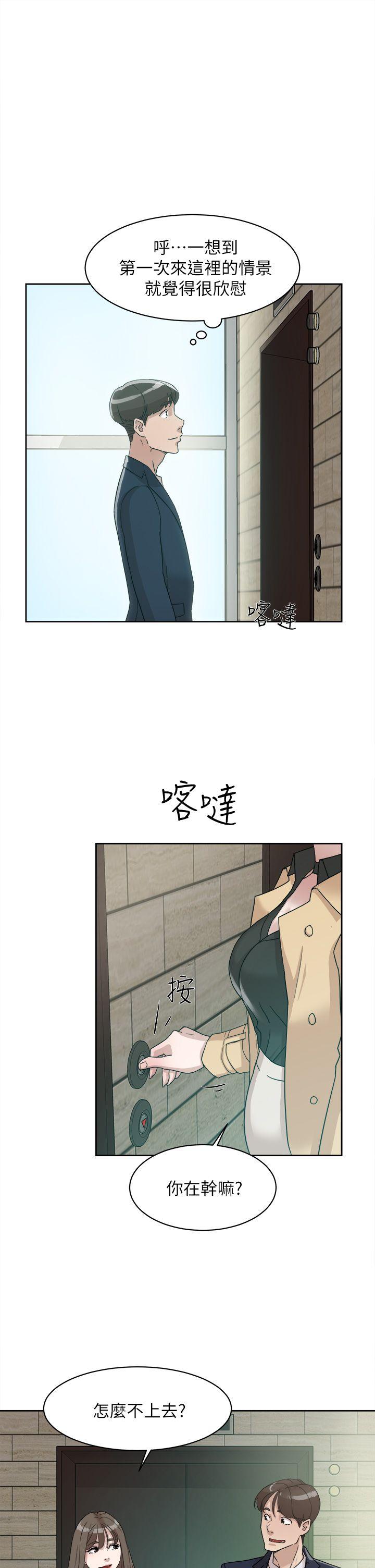 她的高跟鞋 第64話-新總編調教女人的方法 第27页