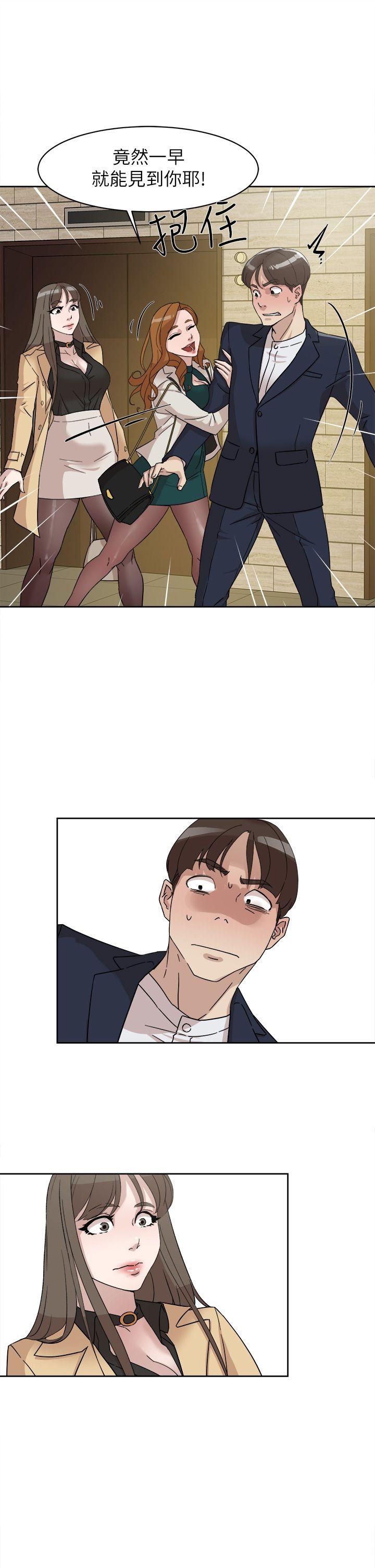 她的高跟鞋 第64話-新總編調教女人的方法 第31页