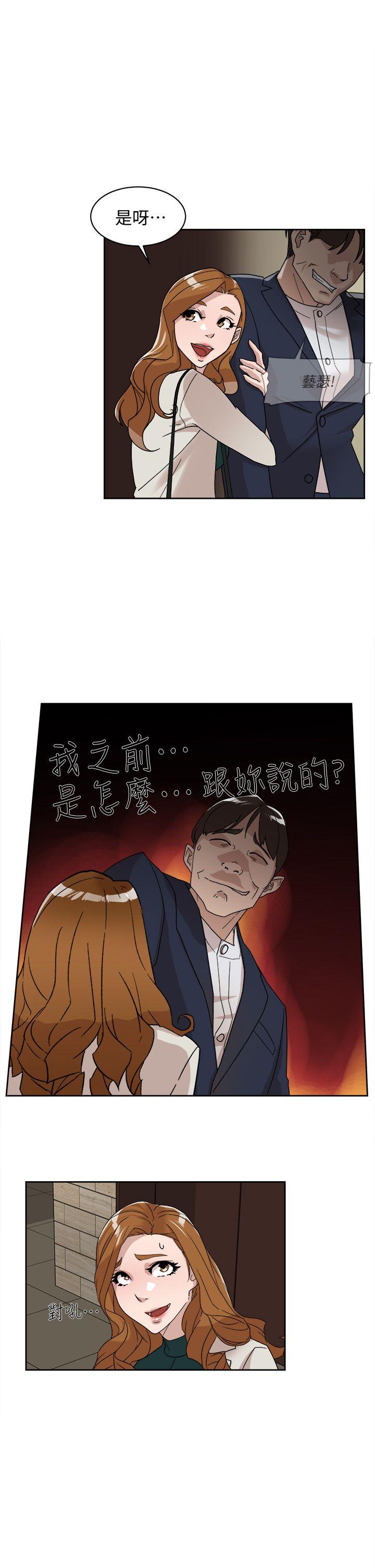 她的高跟鞋 第65話-餐桌下的誘惑 第5页