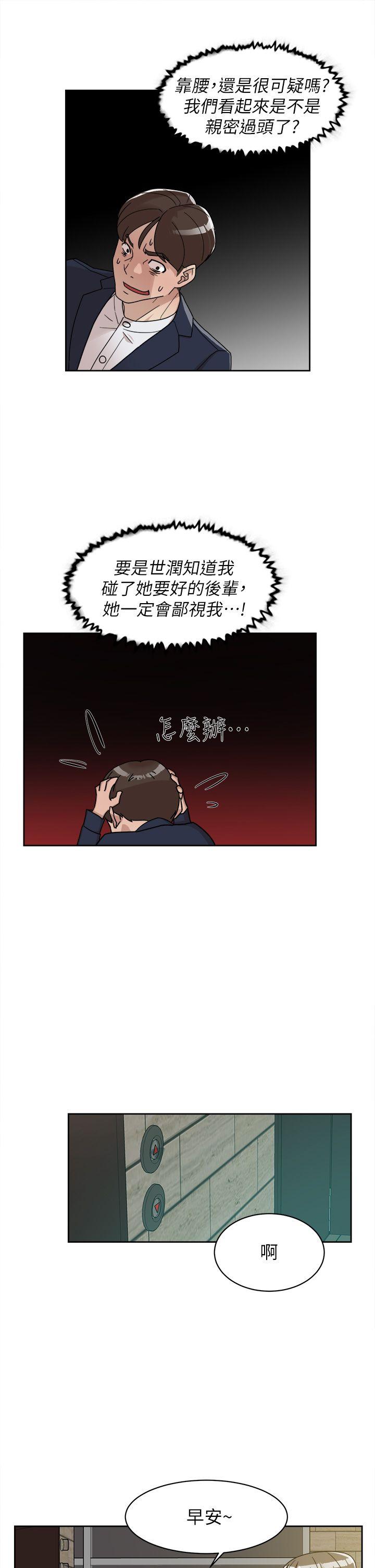 她的高跟鞋 第65話-餐桌下的誘惑 第7页