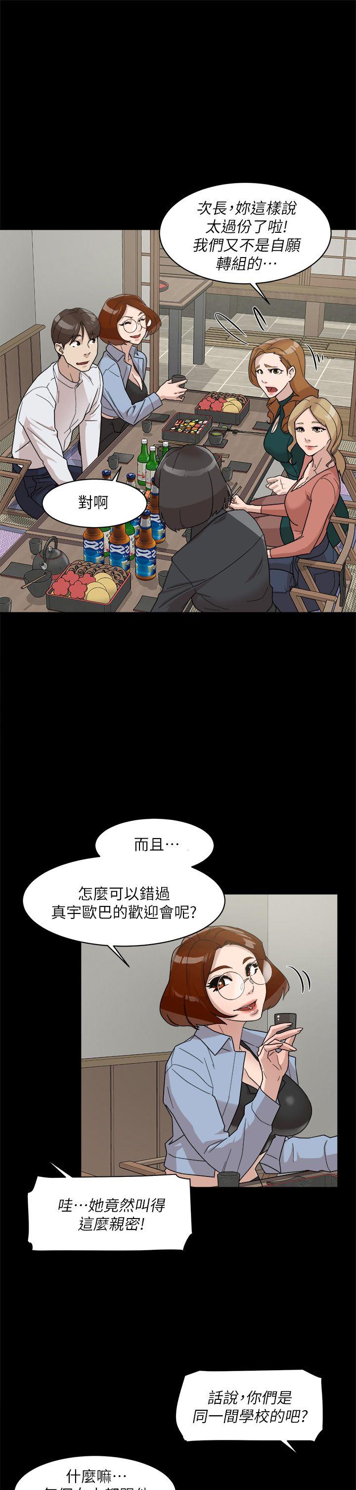 她的高跟鞋 第65話-餐桌下的誘惑 第17页