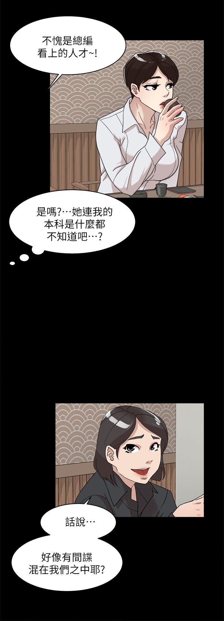 她的高跟鞋 第65話-餐桌下的誘惑 第16页