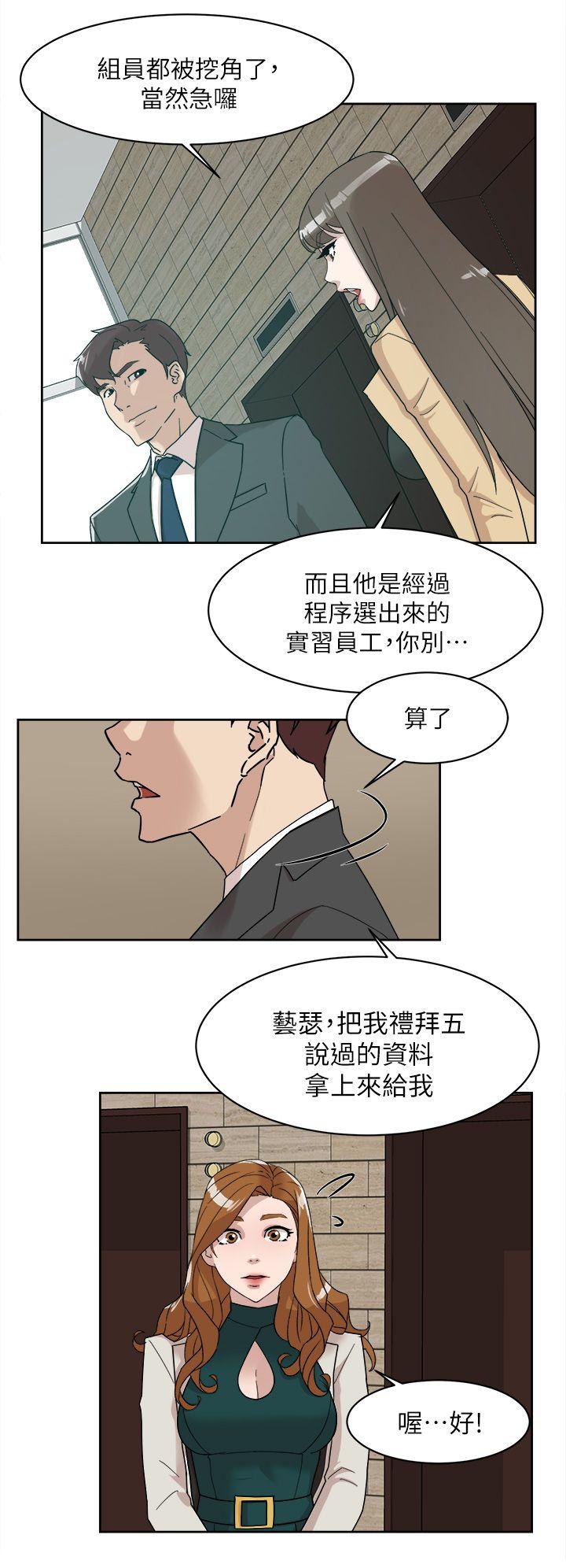 她的高跟鞋 第65話-餐桌下的誘惑 第10页