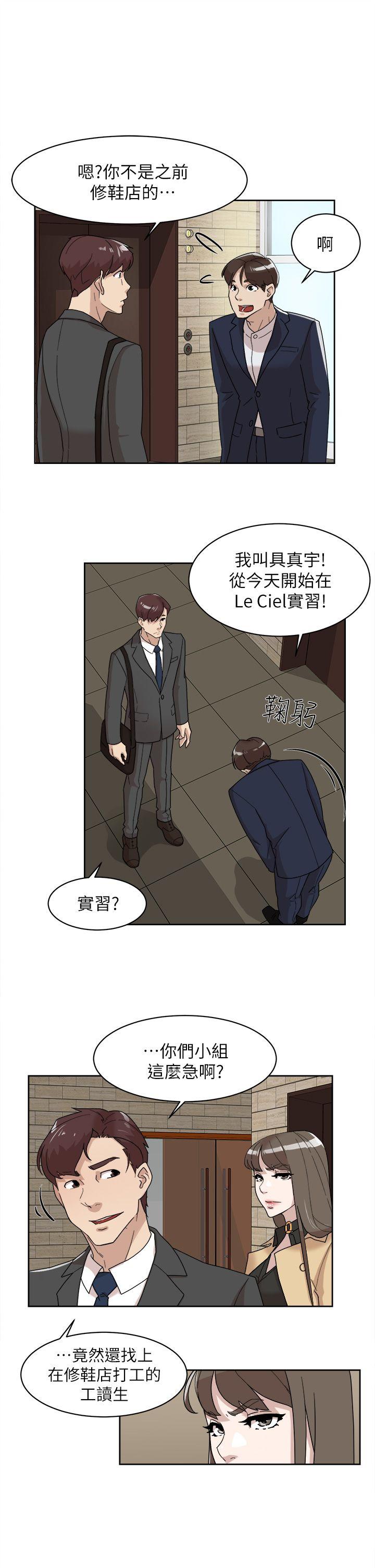 她的高跟鞋 第65話-餐桌下的誘惑 第9页