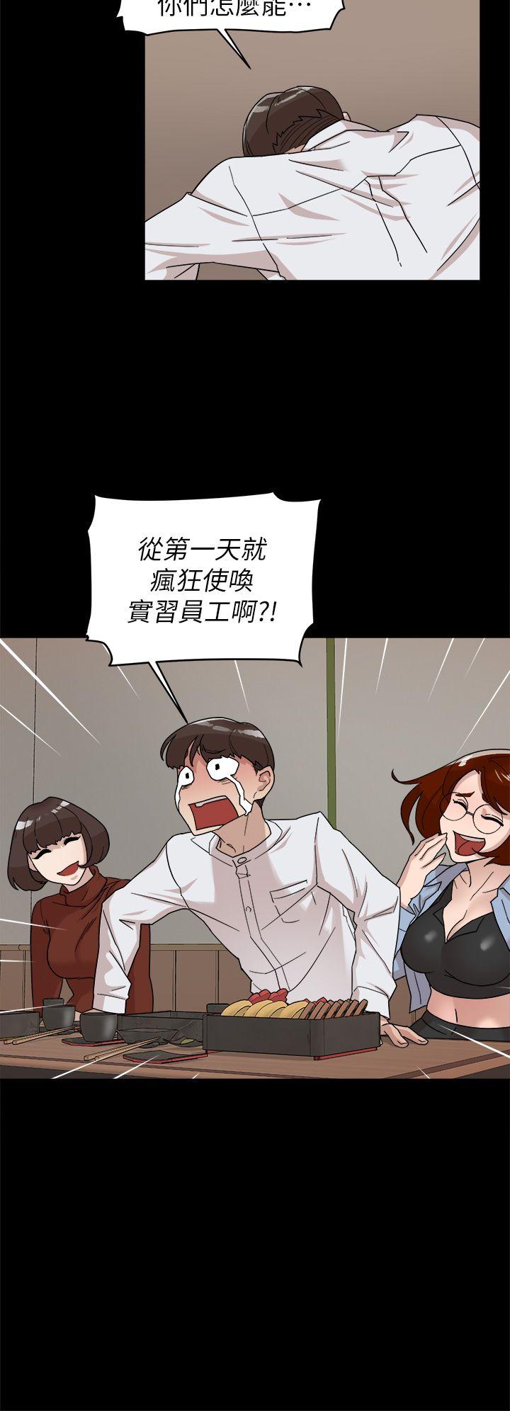 她的高跟鞋 第65話-餐桌下的誘惑 第14页