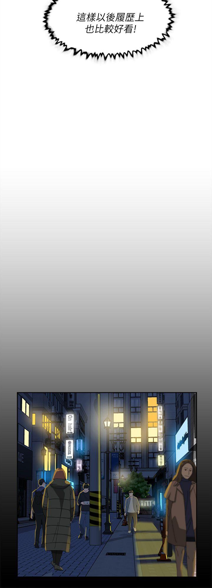 她的高跟鞋 第65話-餐桌下的誘惑 第12页