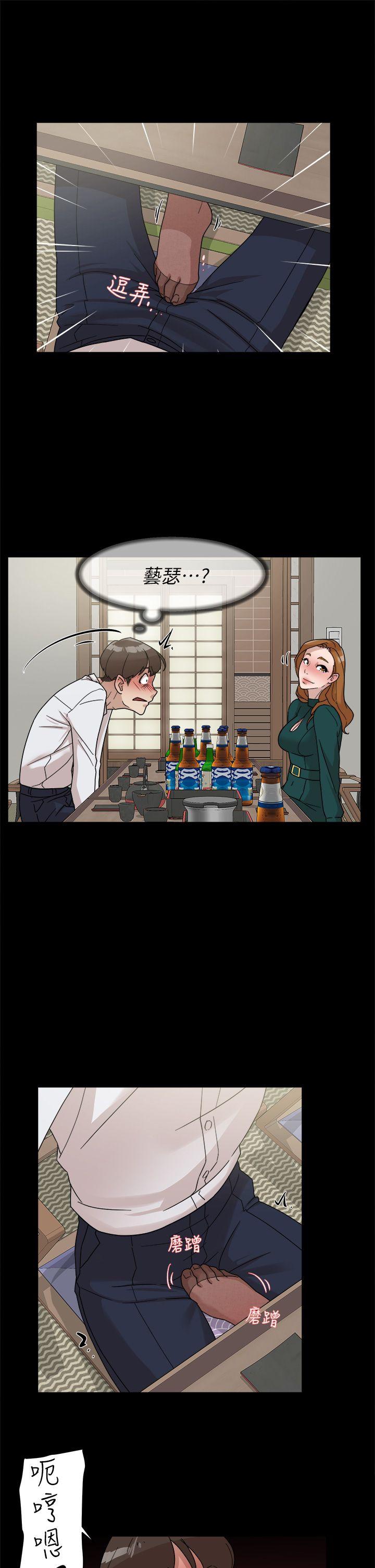 她的高跟鞋 第65話-餐桌下的誘惑 第23页