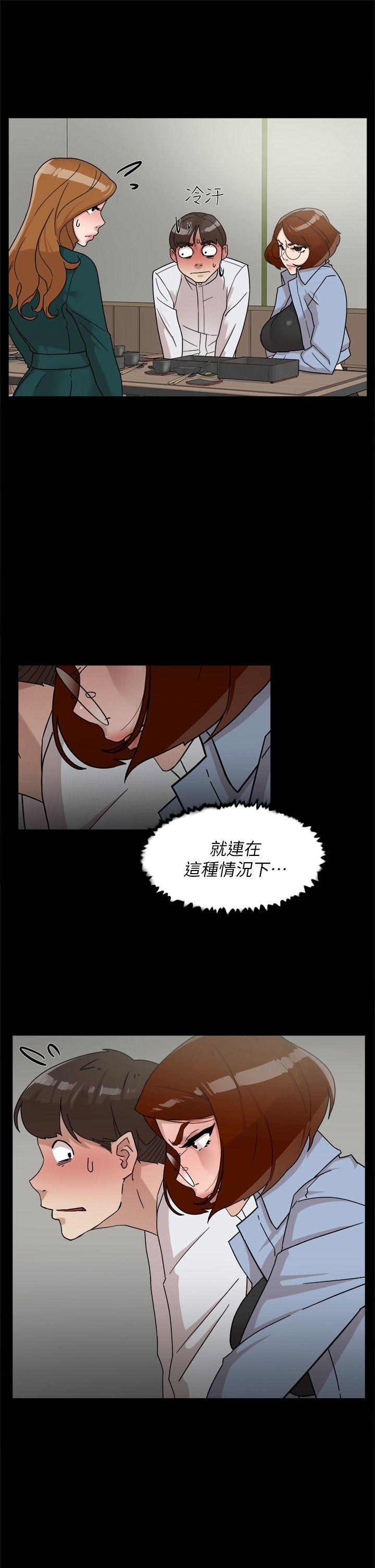 她的高跟鞋 第65話-餐桌下的誘惑 第29页