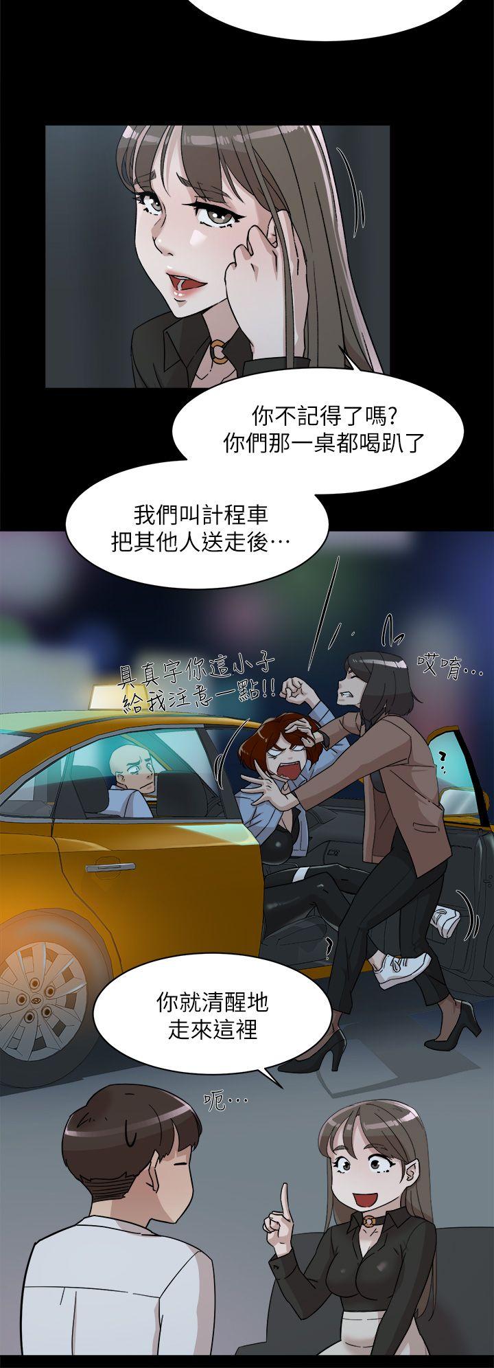 她的高跟鞋 第66話-你能負責嗎? 第18页