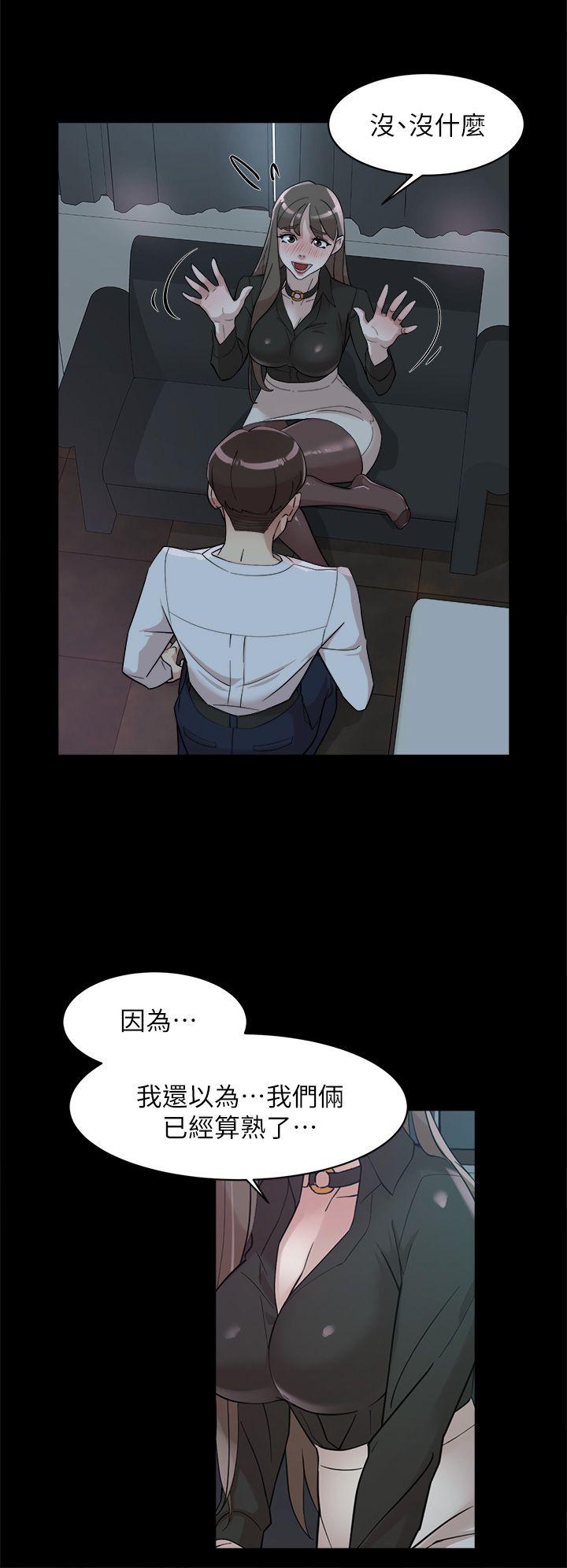 她的高跟鞋 第66話-你能負責嗎? 第20页