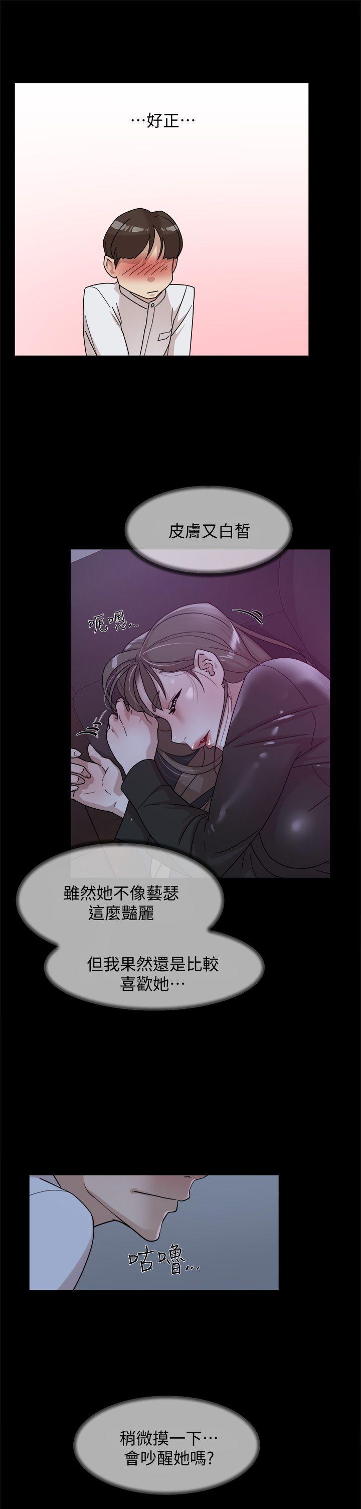 她的高跟鞋 第66話-你能負責嗎? 第15页