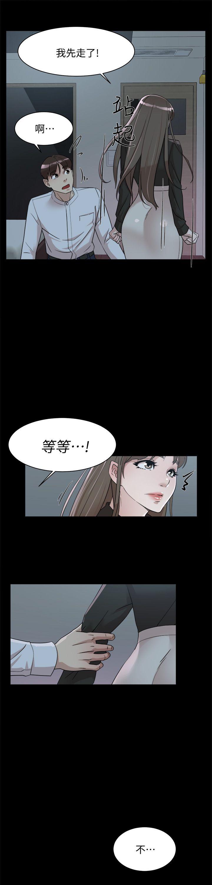她的高跟鞋 第66話-你能負責嗎? 第23页