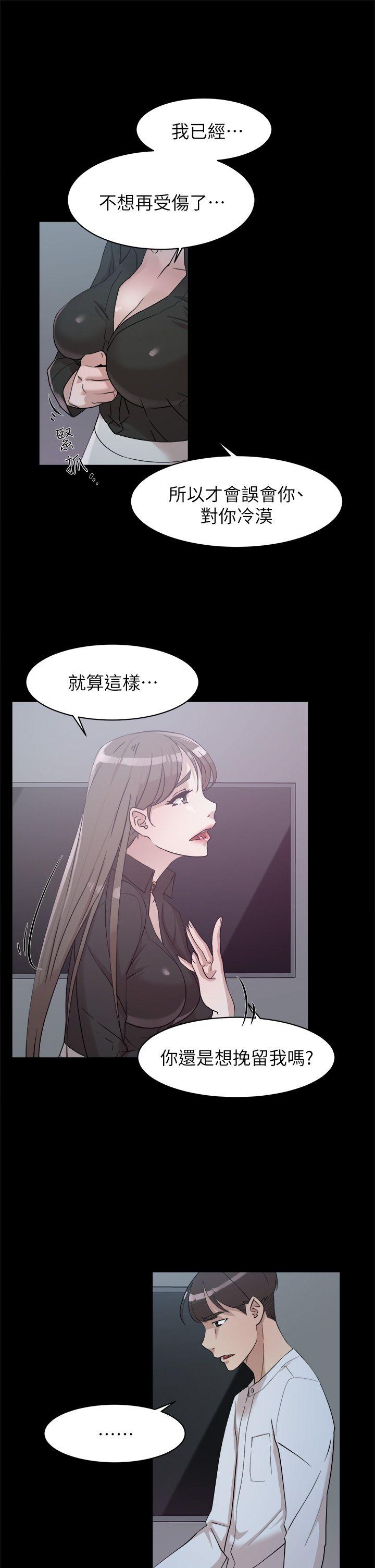 她的高跟鞋 第66話-你能負責嗎? 第27页