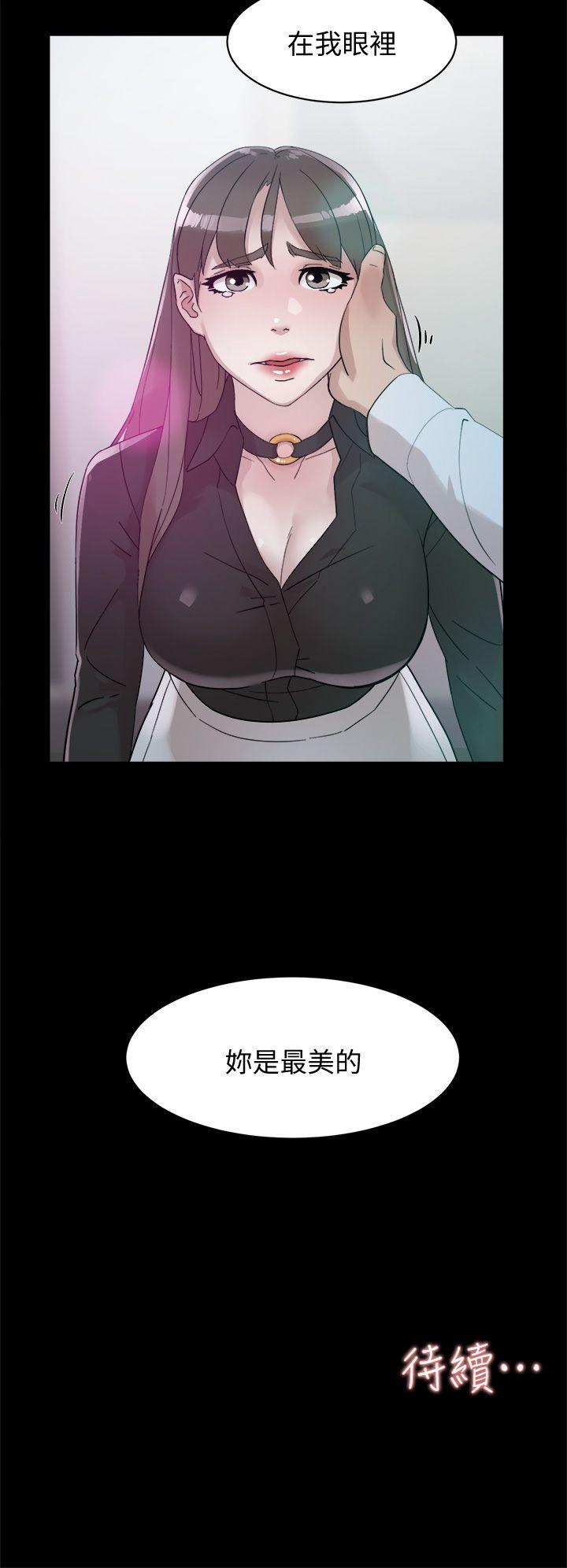 她的高跟鞋 第66話-你能負責嗎? 第30页